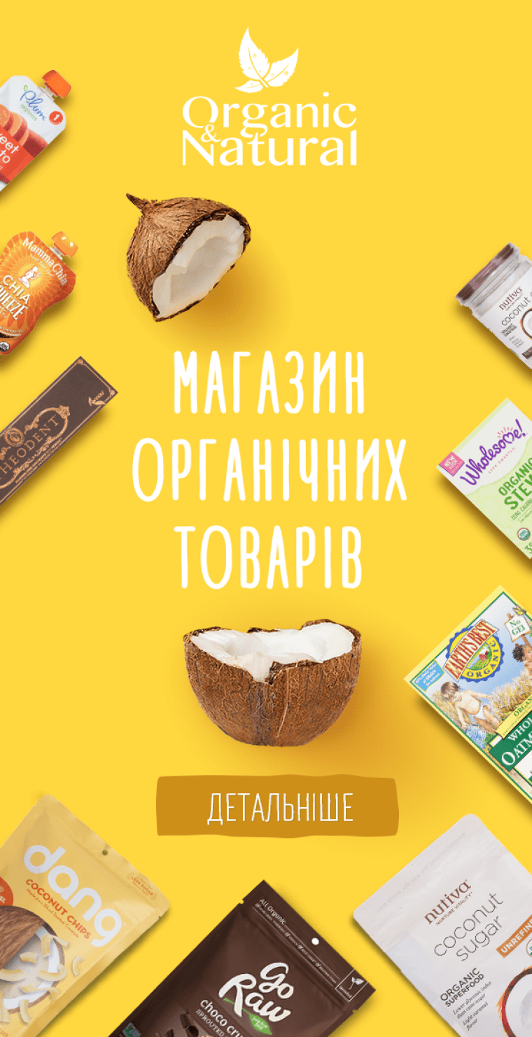 organic and natural